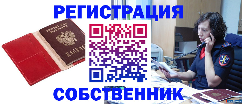 миграционный учет в Семилуках